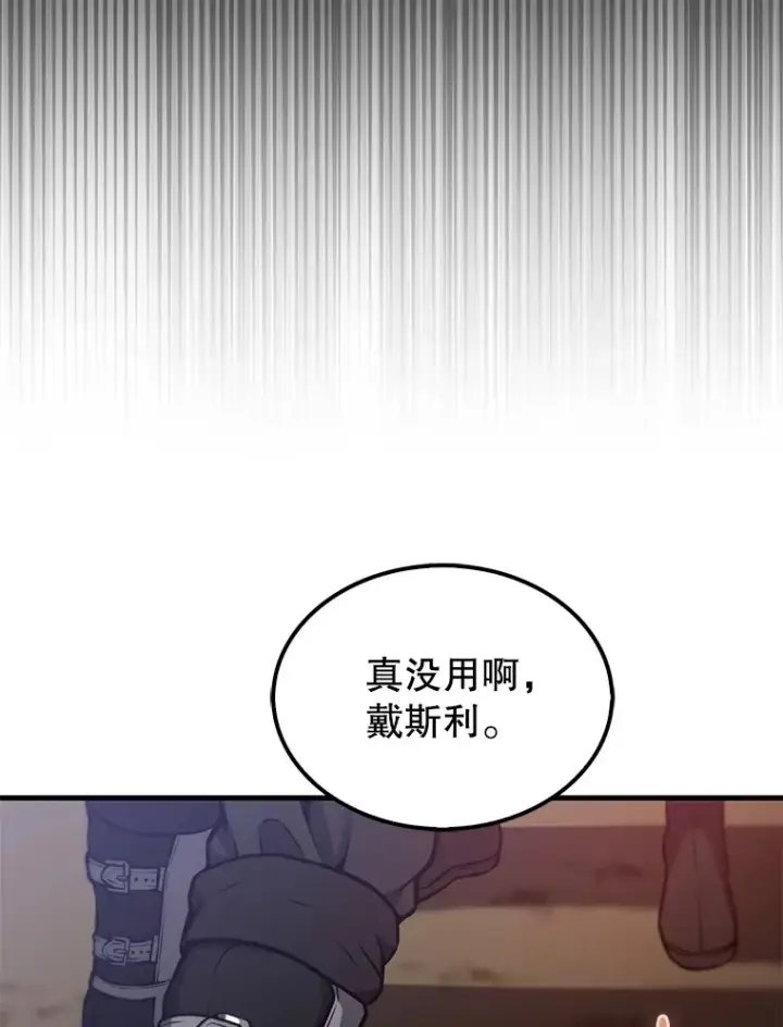 《配角太强了》11.打败教官图79
