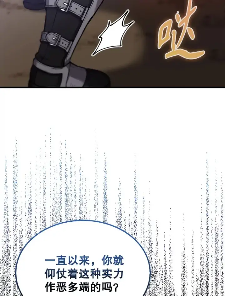《配角太强了》11.打败教官图80