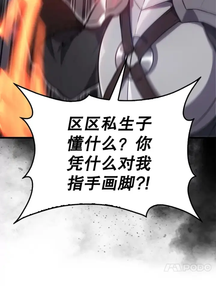 《配角太强了》11.打败教官图84