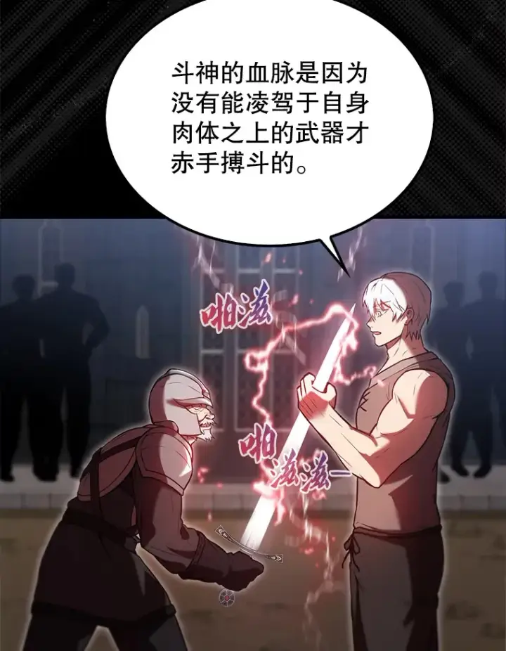 《配角太强了》11.打败教官图87
