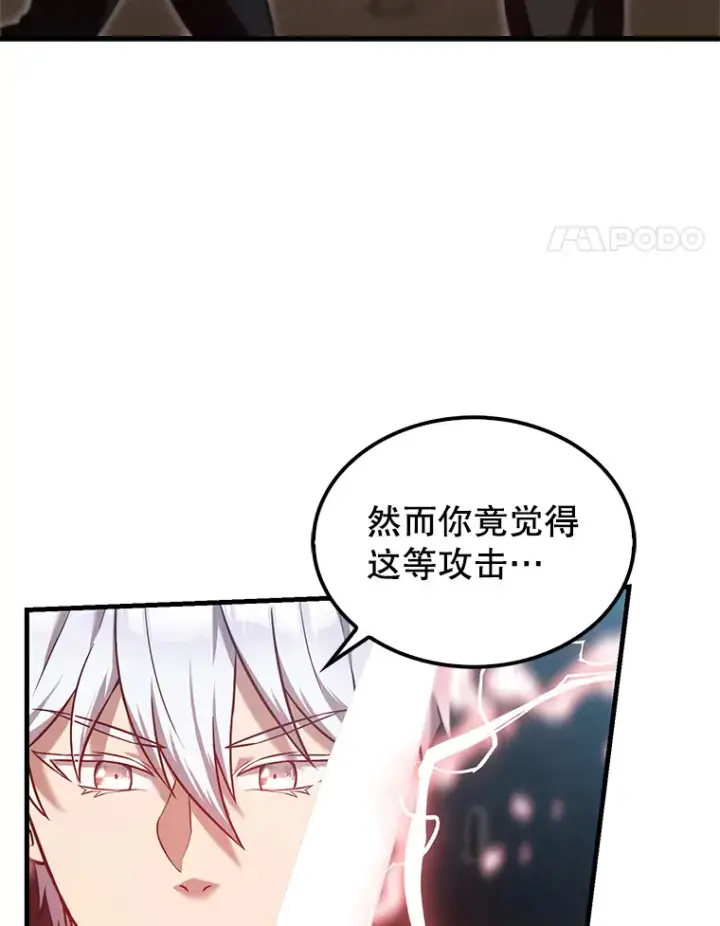《配角太强了》11.打败教官图88