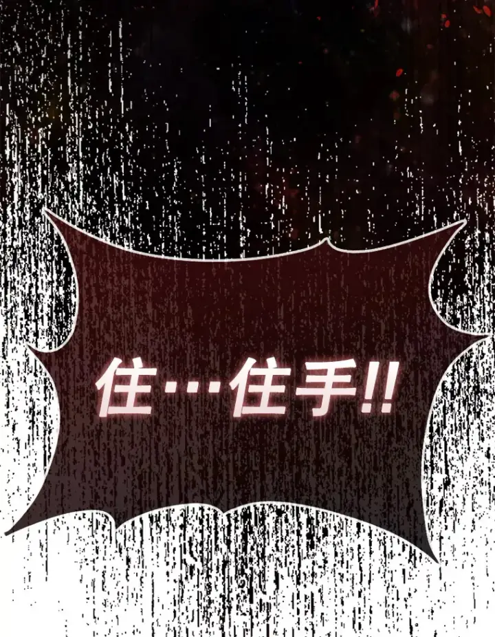 《配角太强了》11.打败教官图95