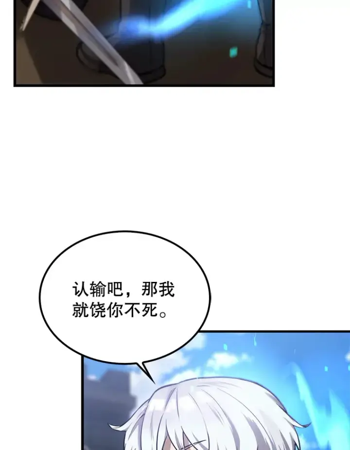 《配角太强了》11.打败教官图97