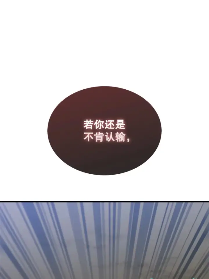 《配角太强了》11.打败教官图99
