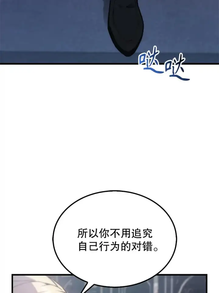 漫画《配角太强了》12.进入斗神墓地第12张图