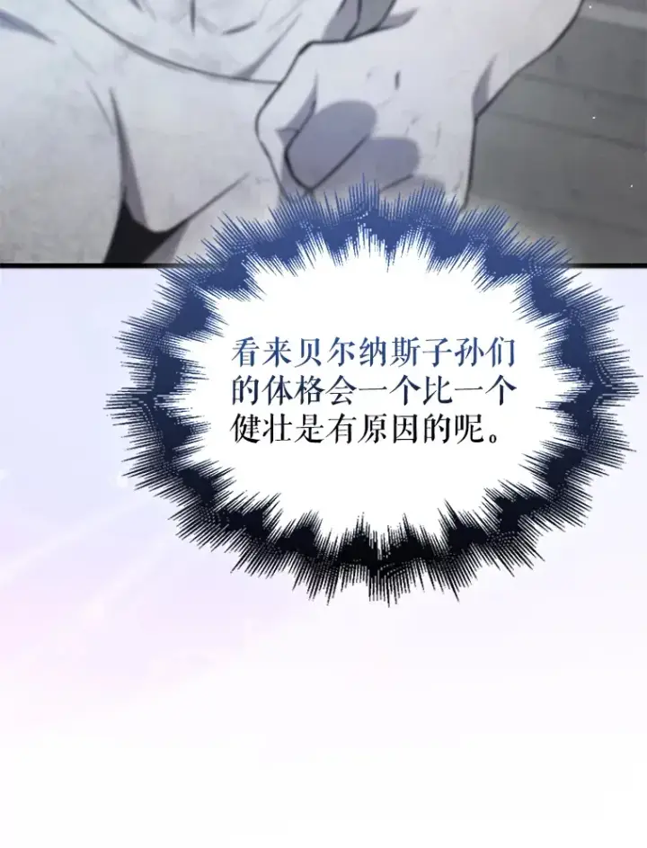漫画《配角太强了》12.进入斗神墓地第128张图