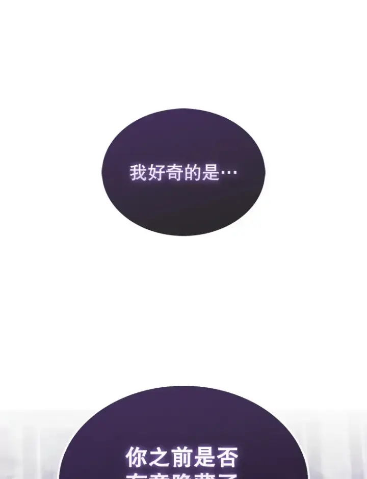 漫画《配角太强了》12.进入斗神墓地第14张图