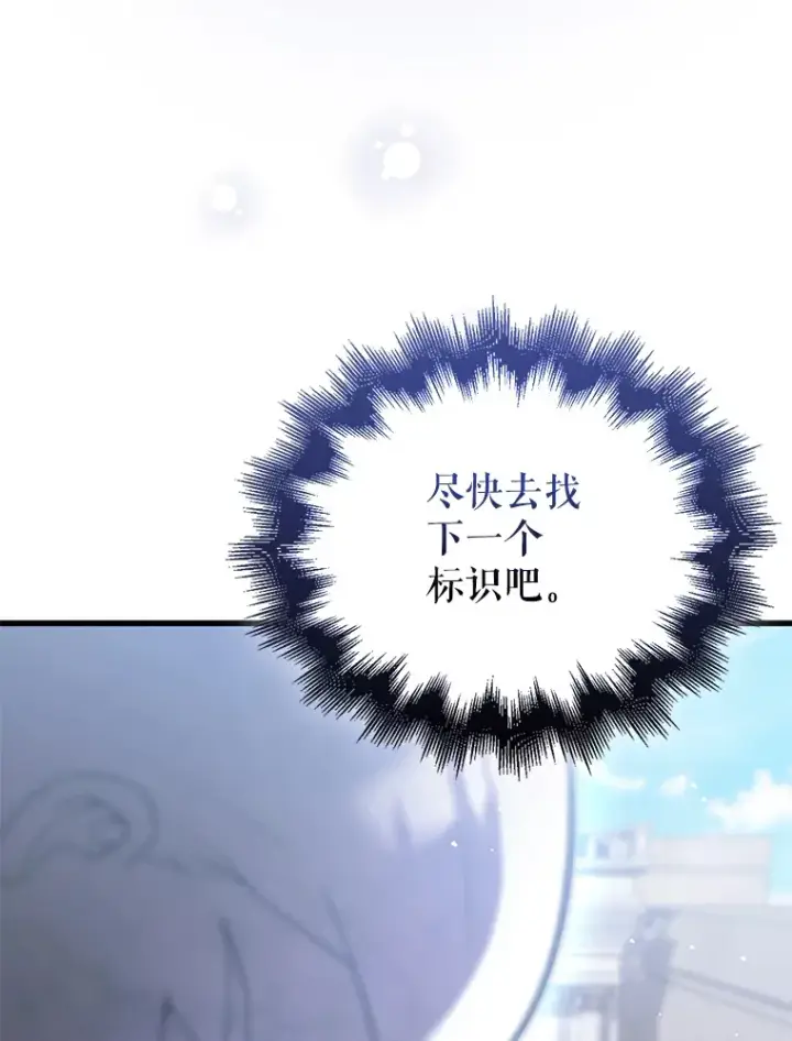 漫画《配角太强了》12.进入斗神墓地第145张图