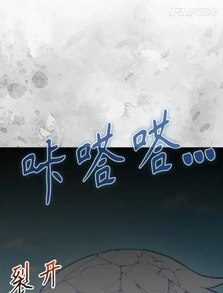 漫画《配角太强了》12.进入斗神墓地第147张图