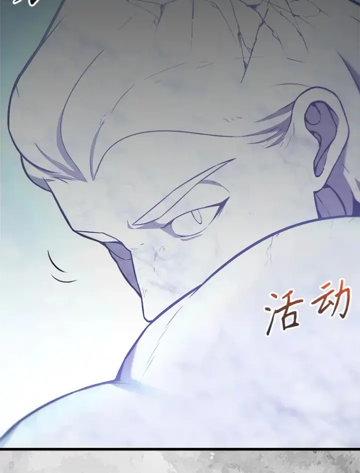 漫画《配角太强了》12.进入斗神墓地第148张图