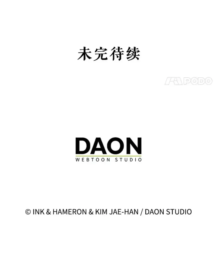 漫画《配角太强了》12.进入斗神墓地第150张图