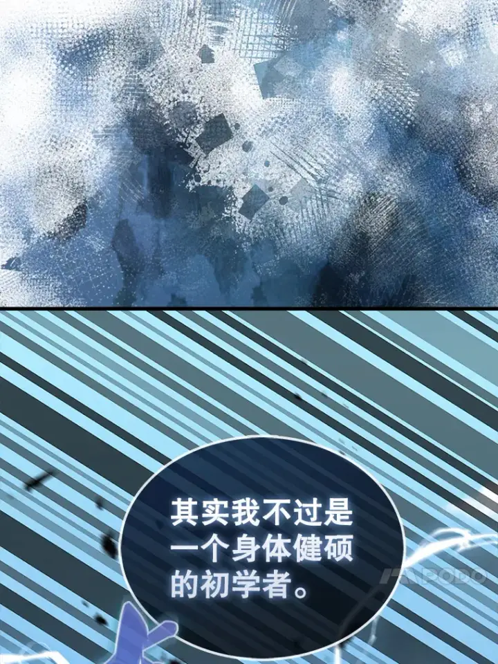 《配角太强了》13.斗神标识图100