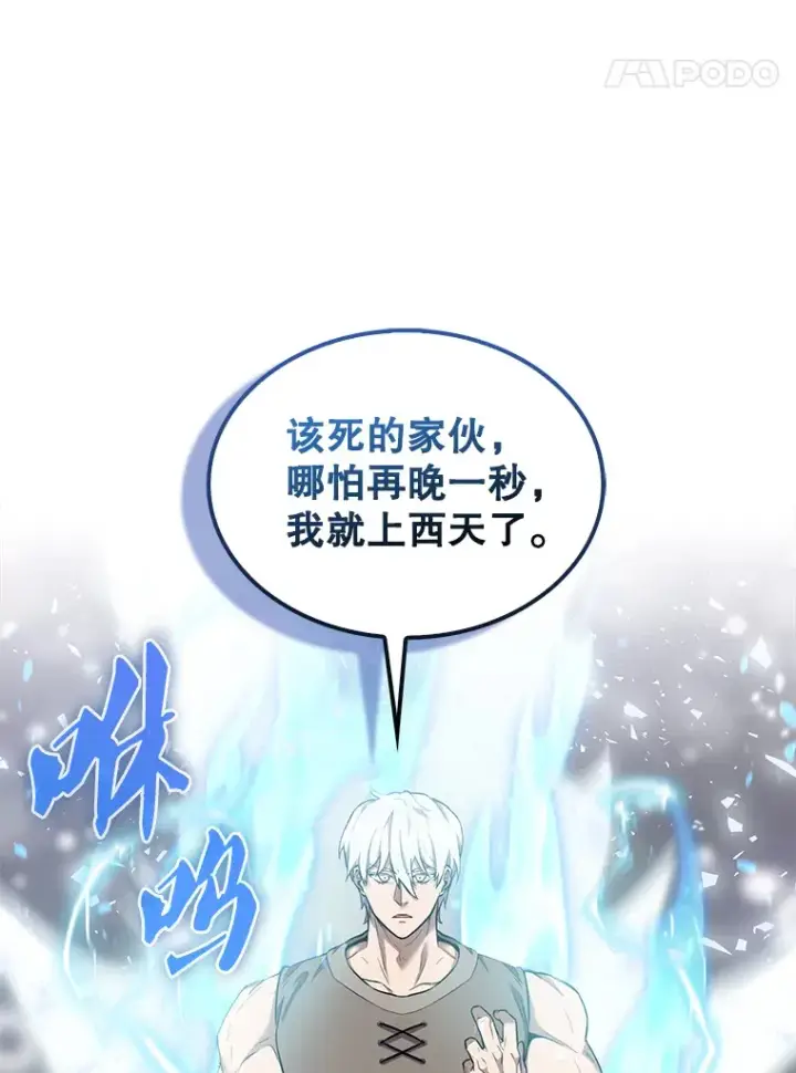 《配角太强了》13.斗神标识图104