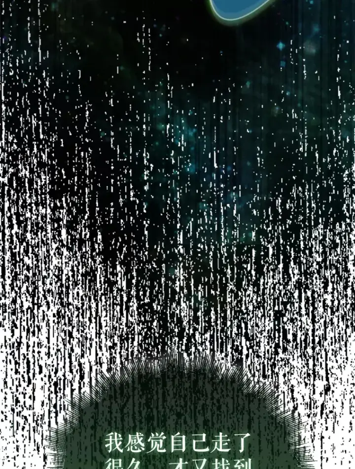 《配角太强了》13.斗神标识图12