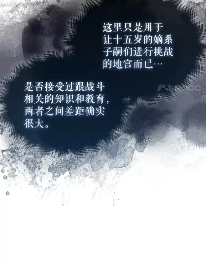 《配角太强了》13.斗神标识图123