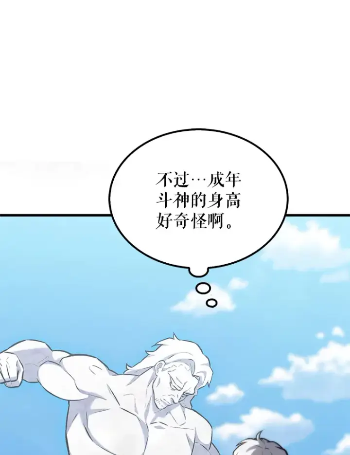 《配角太强了》13.斗神标识图128