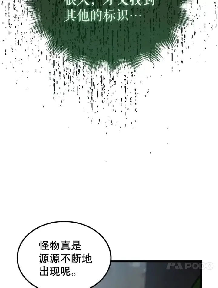 《配角太强了》13.斗神标识图13
