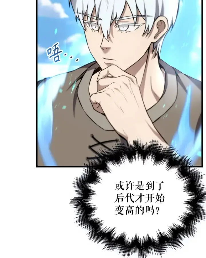 《配角太强了》13.斗神标识图131