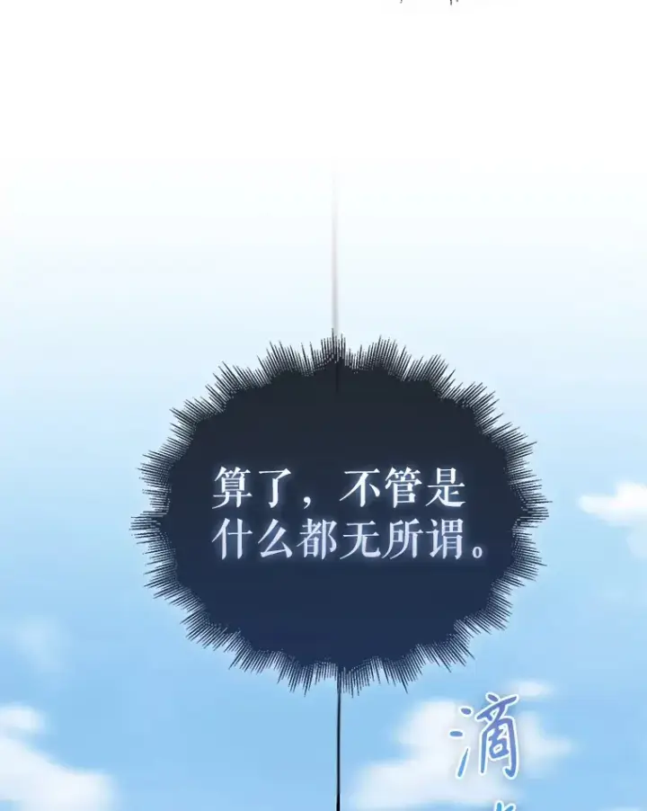 《配角太强了》13.斗神标识图132