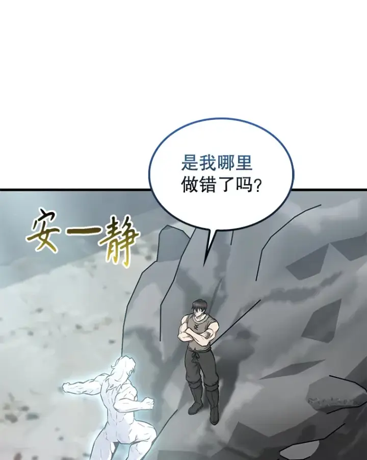《配角太强了》13.斗神标识图138