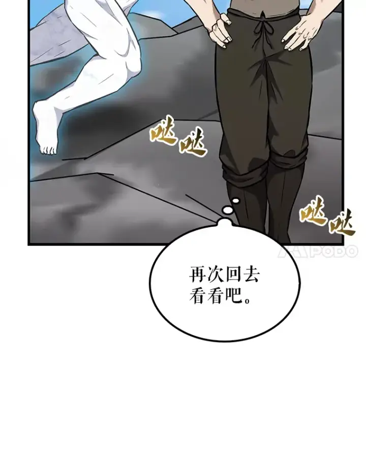 《配角太强了》13.斗神标识图143