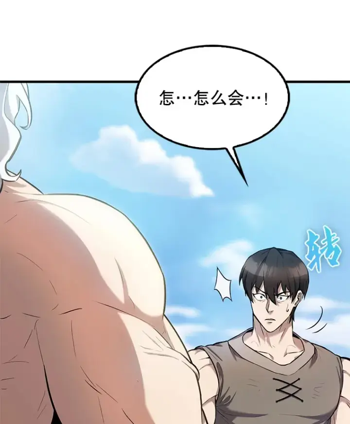 《配角太强了》13.斗神标识图146
