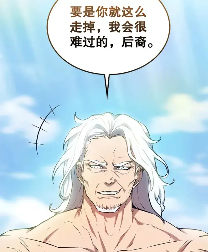 《配角太强了》13.斗神标识图148
