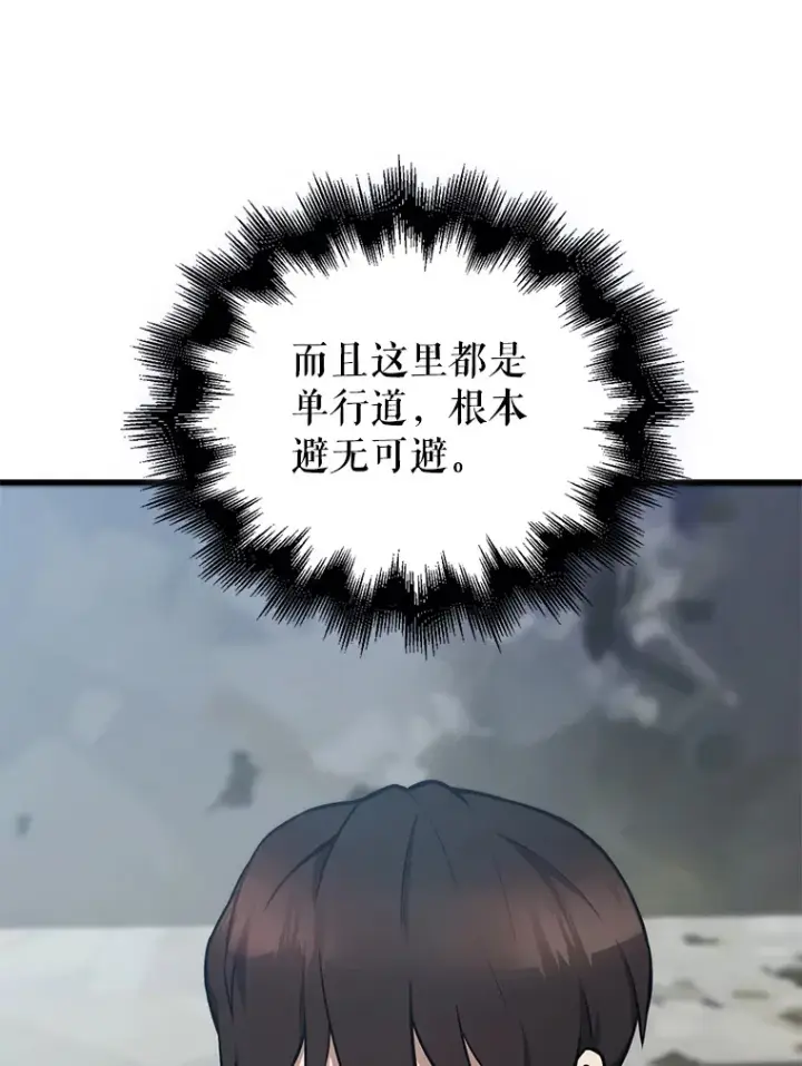 《配角太强了》13.斗神标识图15