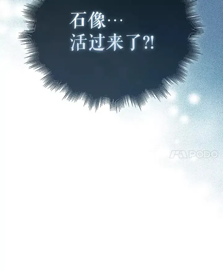 《配角太强了》13.斗神标识图150
