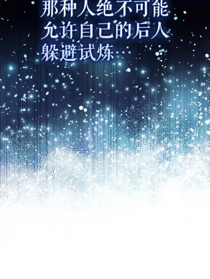 《配角太强了》13.斗神标识图25