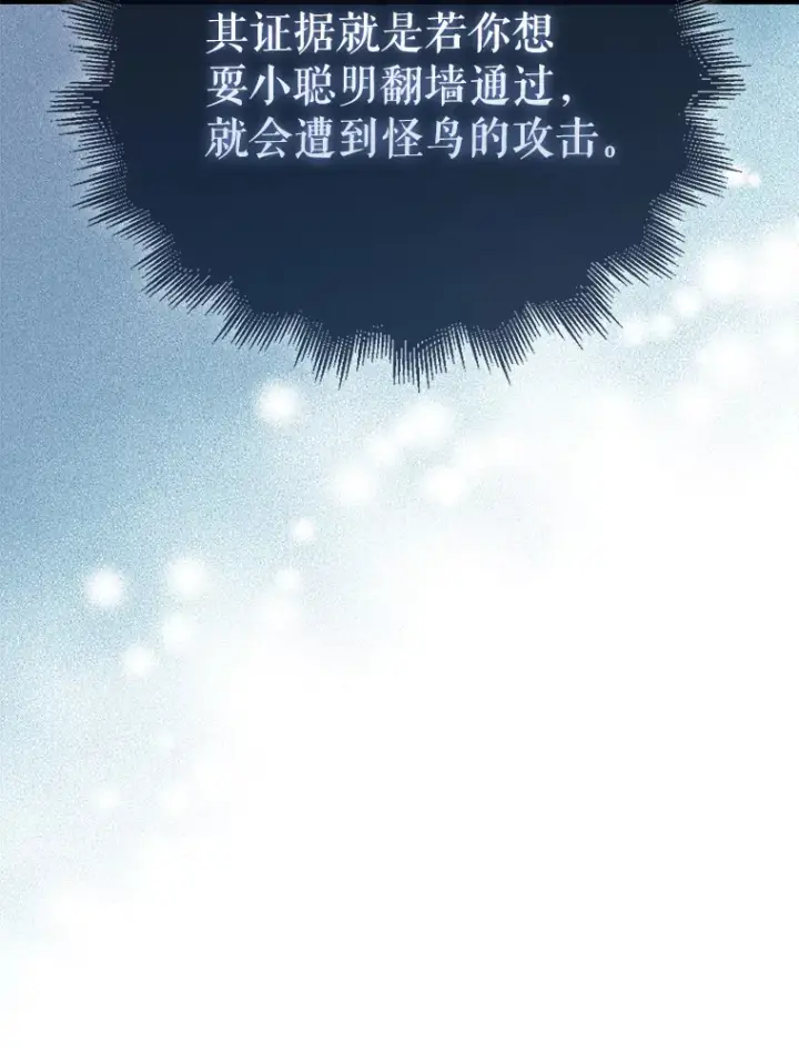 《配角太强了》13.斗神标识图29