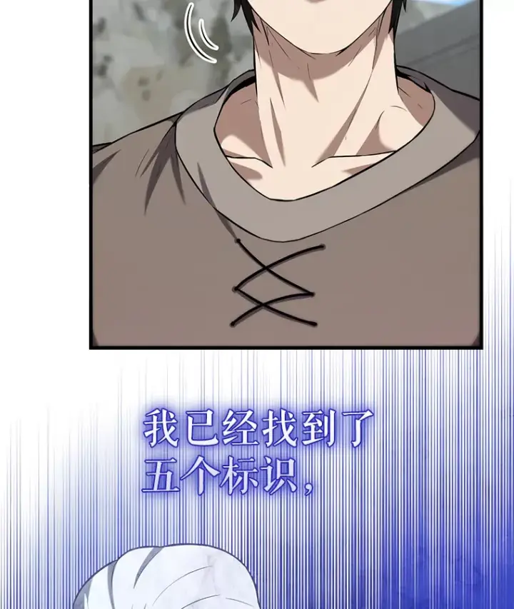 《配角太强了》13.斗神标识图31
