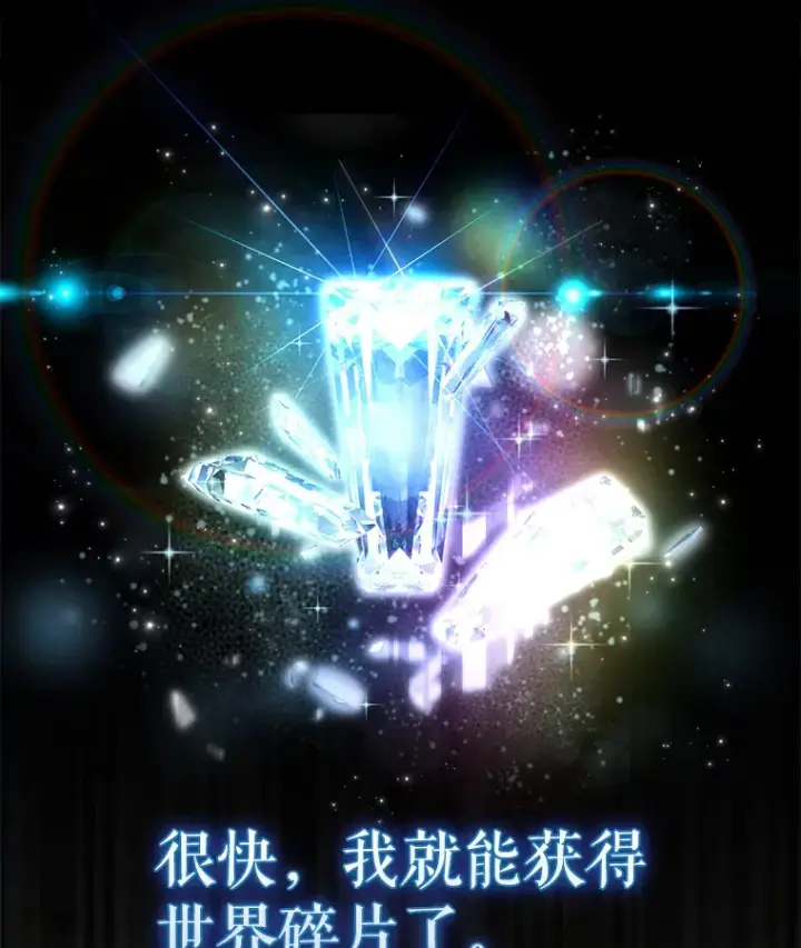 《配角太强了》13.斗神标识图35