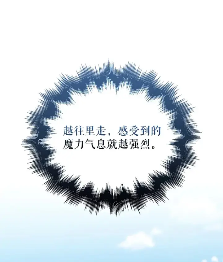 《配角太强了》13.斗神标识图40