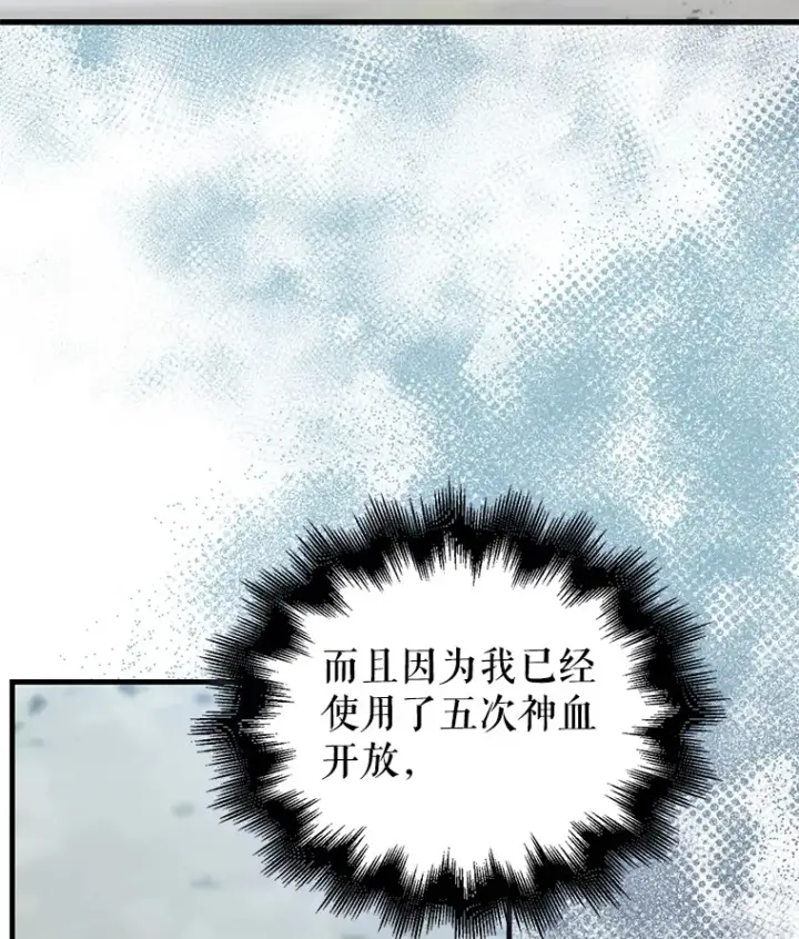 《配角太强了》13.斗神标识图42