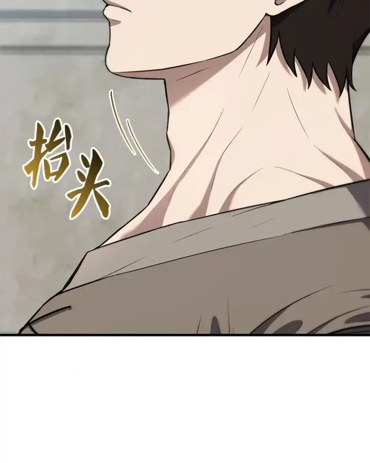 《配角太强了》13.斗神标识图47