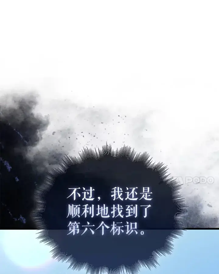 《配角太强了》13.斗神标识图48