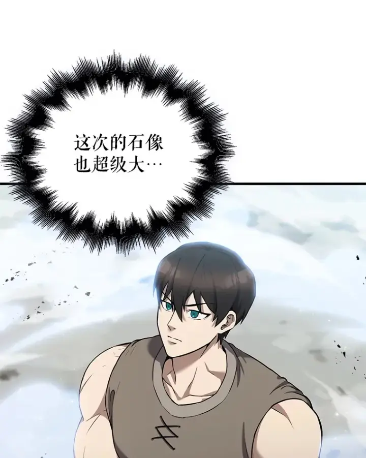 《配角太强了》13.斗神标识图51