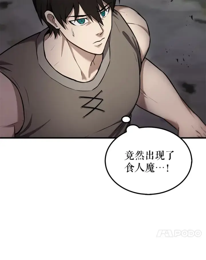 《配角太强了》13.斗神标识图58