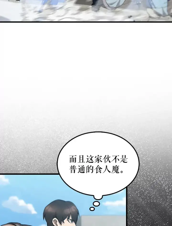 《配角太强了》13.斗神标识图67
