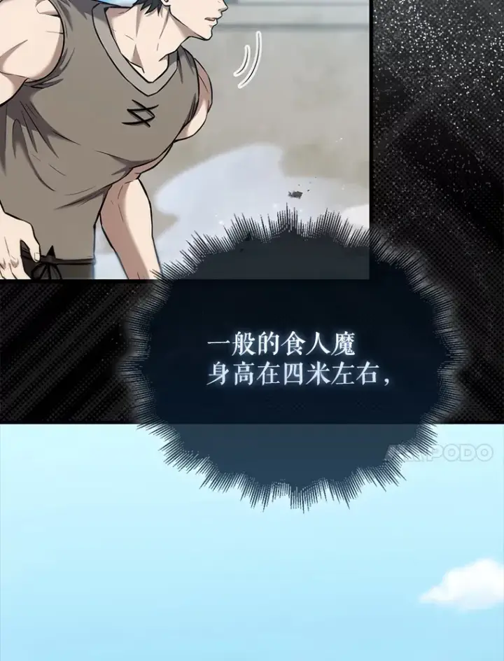 《配角太强了》13.斗神标识图68
