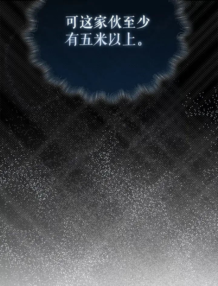 《配角太强了》13.斗神标识图70