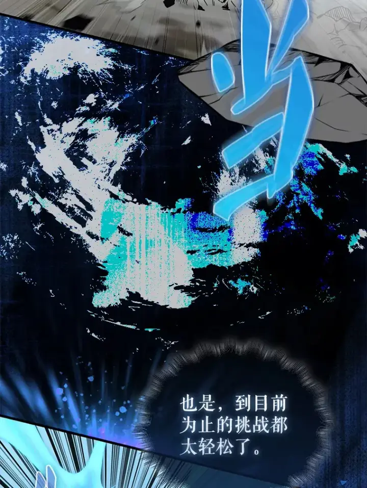 《配角太强了》13.斗神标识图76