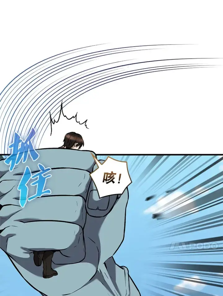 《配角太强了》13.斗神标识图84