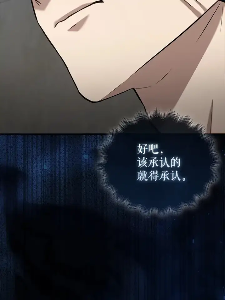 《配角太强了》13.斗神标识图95
