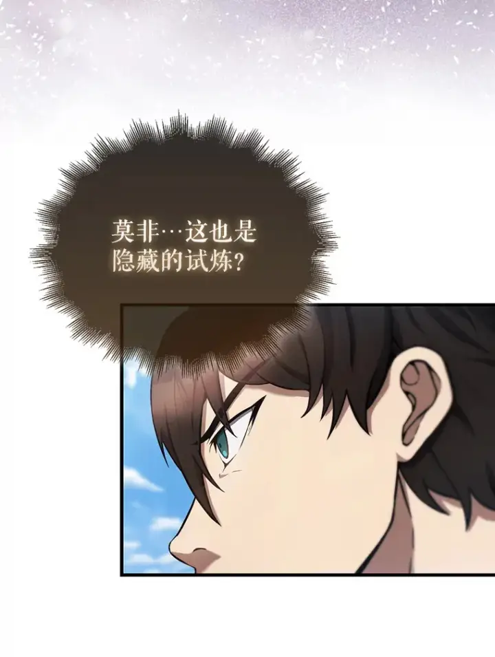 《配角太强了》14.活过来的石像图10