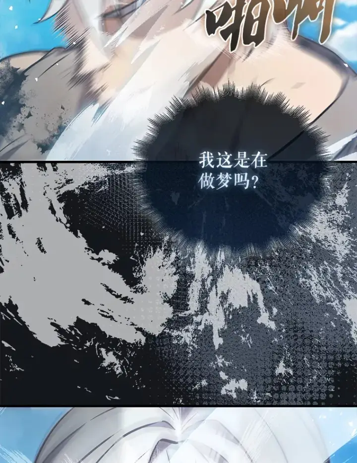 《配角太强了》14.活过来的石像图100