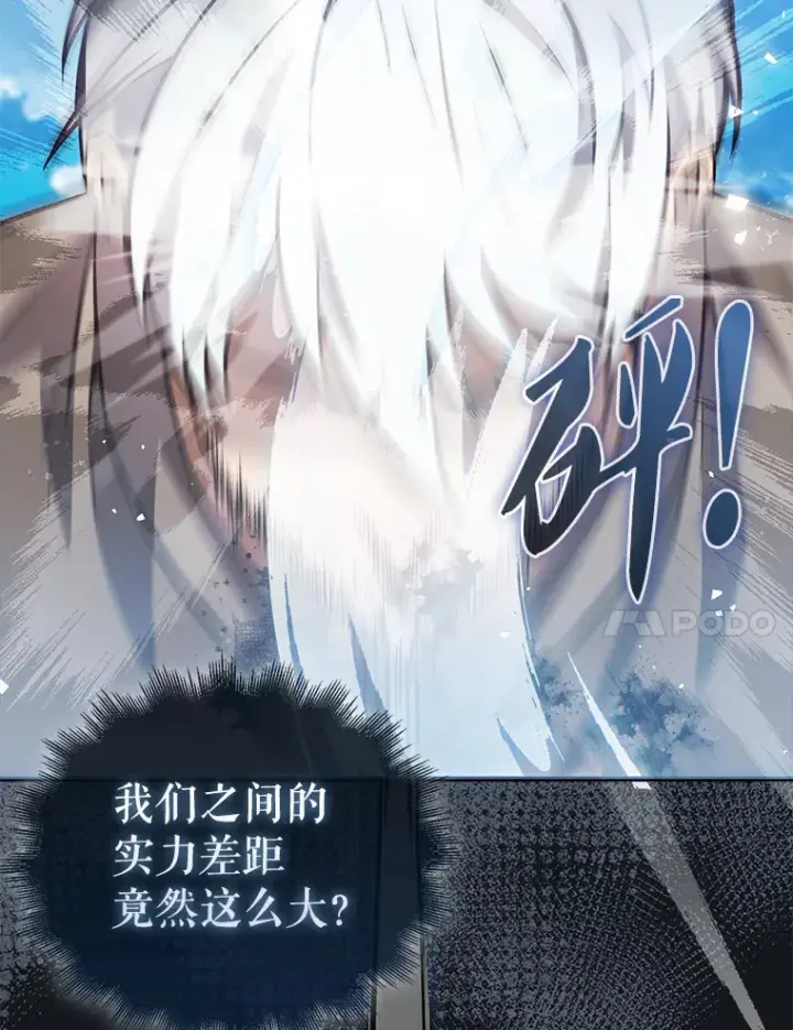 《配角太强了》14.活过来的石像图101