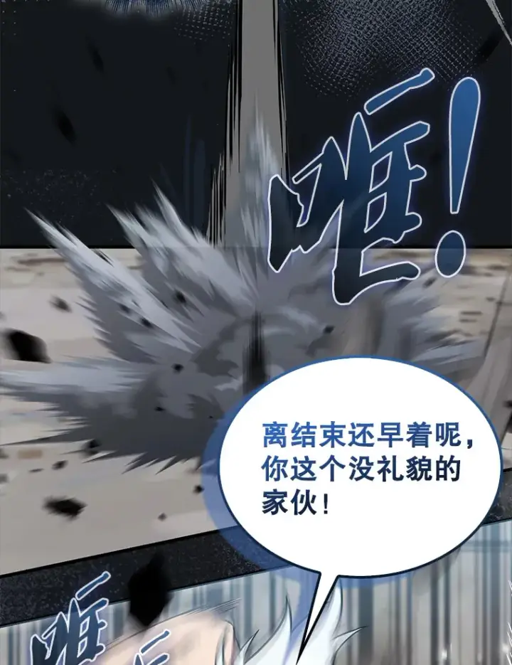《配角太强了》14.活过来的石像图102