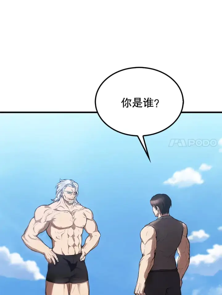 《配角太强了》14.活过来的石像图11